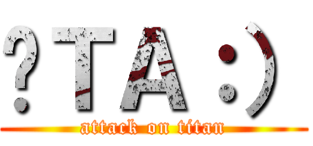 芷ＴＡ：） (attack on titan)