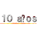 １０ ａñｏｓ (attack on titan)