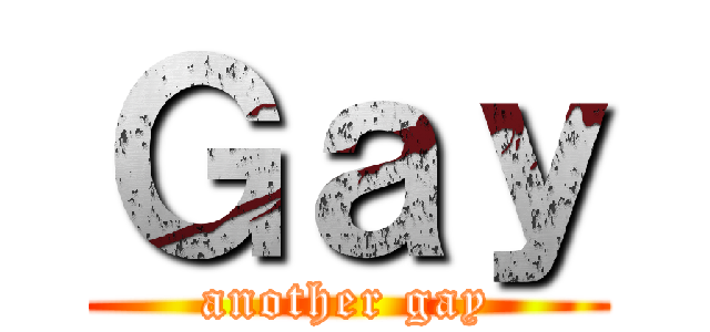 Ｇａｙ (another gay)