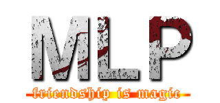 ＭＬＰ (friendship is magic)