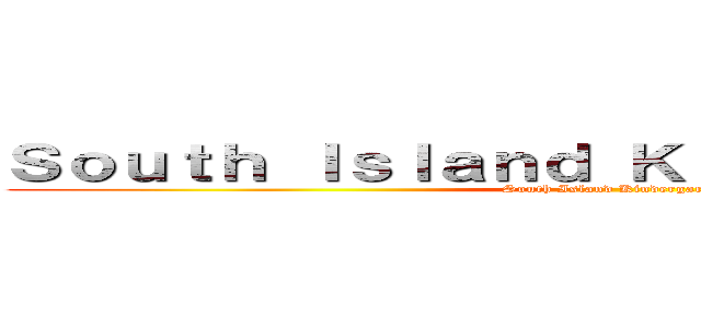 Ｓｏｕｔｈ Ｉｓｌａｎｄ Ｋｉｎｄｅｒｇａｒｔｅｎ (South Island Kindergarten)