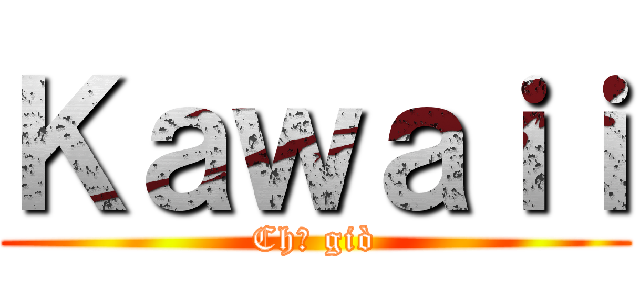 Ｋａｗａｉｉ (Chả giò)