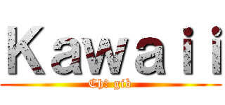 Ｋａｗａｉｉ (Chả giò)