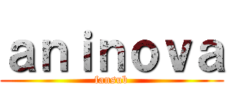 ａｎｉｎｏｖａ (fansub)