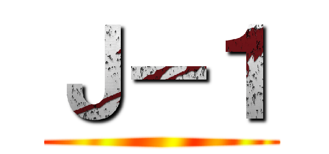 Ｊ－１ ()