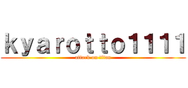 ｋｙａｒｏｔｔｏ１１１１ (attack on titan)