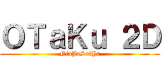 ＯＴａＫｕ ２Ｄ (NinJaSaiYa)