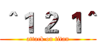 ＾１ ２ １＾ (attack on titan)
