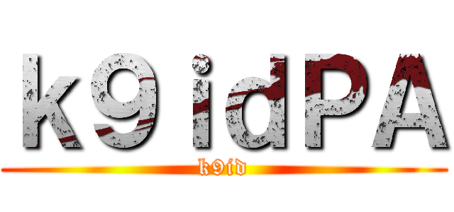 進撃の ＪＤＣ ()