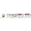 （● ˃̶͈̀ロ˂̶͈́）੭ु⁾⁾ ()