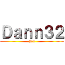 Ｄａｎｎ３２ (Jin)
