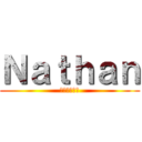 Ｎａｔｈａｎ (進撃のナタン)