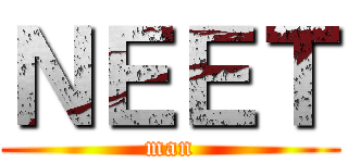 ＮＥＥＴ (man)