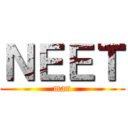 ＮＥＥＴ (man)