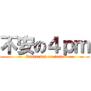 不安の４ｐｍ (Disturbed on four)