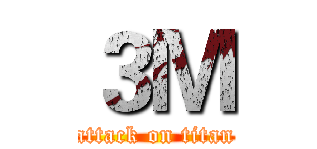 ３Ｍ (attack on titan)