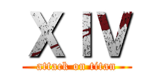 ＸＩＶ (attack on titan)