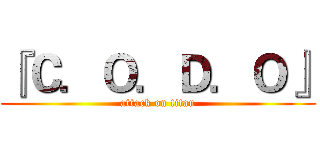 『Ｃ．Ｏ．Ｄ．Ｏ』 (attack on titan)