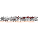 迷昏喷雾剂哪里购买 (迷昏喷雾剂哪里购买【电.话156x1318x7580-Q1991936399鑫宏药业】我们做的是长期生意,靠的是老客户长期支持
参考消息网2月20日报道 韩媒称，“剩女多、离婚率高的城市，房价一定会上涨。”这是中国经济学家金岩石2016年12月参加在上海举行的房地产相关论坛时说的话。
)
