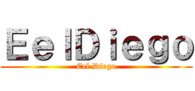 ＥｅｌＤｉｅｇｏ (Eel Diego)