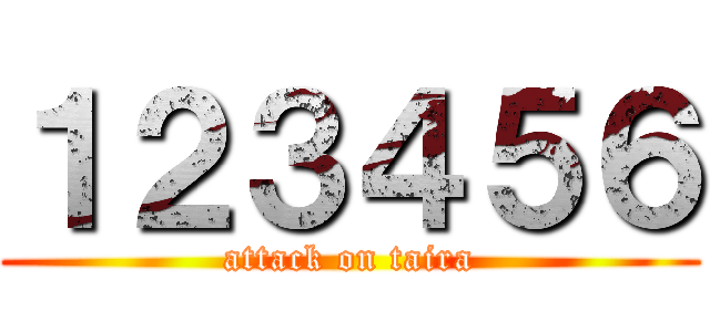 １２３４５６ (attack on taira)