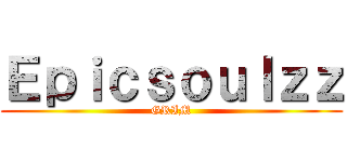 Ｅｐｉｃｓｏｕｌｚｚ (GRIM)