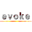 ｅｖｏｋｅ  ( )