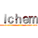 Ｉｃｈｅｍ (𝑆𝑖 𝑐'𝑒𝑠𝑡 𝑐̧𝑎 𝑒̂𝑡𝑟𝑒 𝑠𝑎𝑔𝑒, 𝑎𝑙𝑜𝑟𝑠 𝑗𝑒 𝑝𝑟𝑒́𝑓𝑒̀𝑟𝑒 𝑟𝑒𝑠𝑡𝑒𝑟 𝑢𝑛 𝑖𝑑𝑖𝑜𝑡 𝑝𝑜𝑢𝑟 𝑙𝑒 𝑟𝑒𝑠𝑡𝑎𝑛𝑡 𝑑𝑒 𝑚𝑒𝑠 𝑗𝑜𝑢𝑟𝑠 !)
