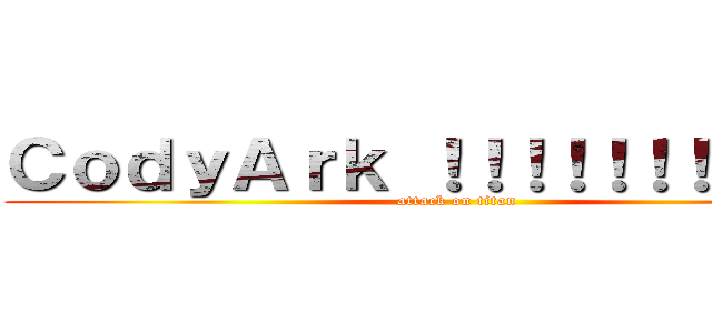 ＣｏｄｙＡｒｋ ！！！！！！！！！！！！ (attack on titan)