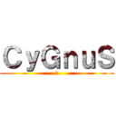 ＣｙＧｎｕＳ (餒)