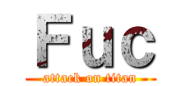 Ｆｕｃ (attack on titan)