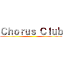 Ｃｈｏｒｕｓ Ｃｌｕｂ ()