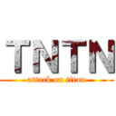 ＴＮＴＮ (attack on titan)