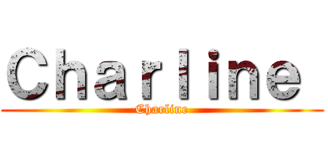 Ｃｈａｒｌｉｎｅ  (Charline)