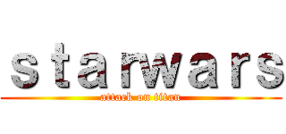 ｓｔａｒｗａｒｓ (attack on titan)