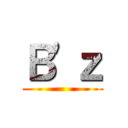 Ｂ'ｚ ()