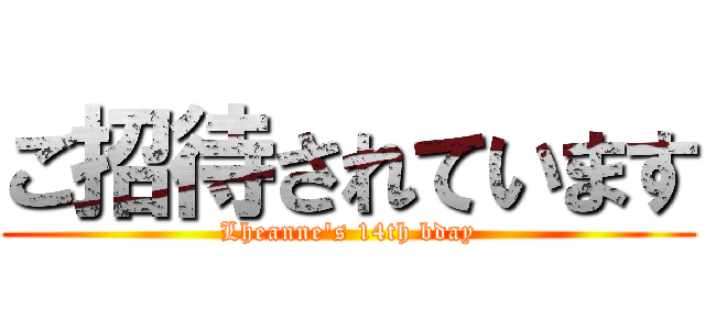 ご招待されています (Lheanne's 14th bday)