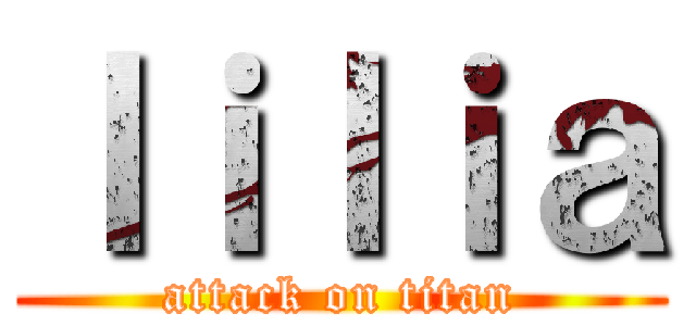 ｌｉｌｉａ (attack on titan)