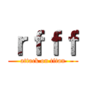 ｒｆｆｆ (attack on titan)