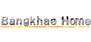Ｂａｎｇｋｈａｅ Ｈｏｍｅ (attack on titan)
