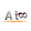 Ａｔ∞ (attack on titan)