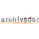 ａｒｃｈｉｖａｄｏｒ (cuaderno)