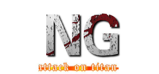ＮＧ (attack on titan)