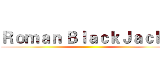 Ｒｏｍａｎ ＢｌａｃｋＪａｃｋｓ ()