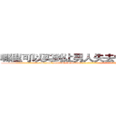哪里可以买到让男人失去性能力的药 (哪里可以买到让男人失去性能力的药【电-186x2687x6963-Q278180069元-吉-药-业】我们做的是长期生意,靠的是老客户长期支持 http://sngk.net/FmtG5b
)