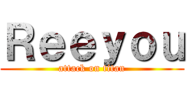 Ｒｅｅｙｏｕ (attack on titan)