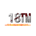 １８™ (QQ:2545377195)