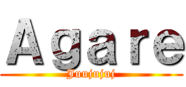 Ａｇａｒｅ (Juujujuj)