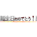 誕生日おめでとう！！ (Happy Birthday!)