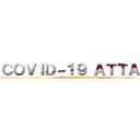 ＣＯＶＩＤ－１９ ＡＴＴＡＣＫ (Beware of it's capability)